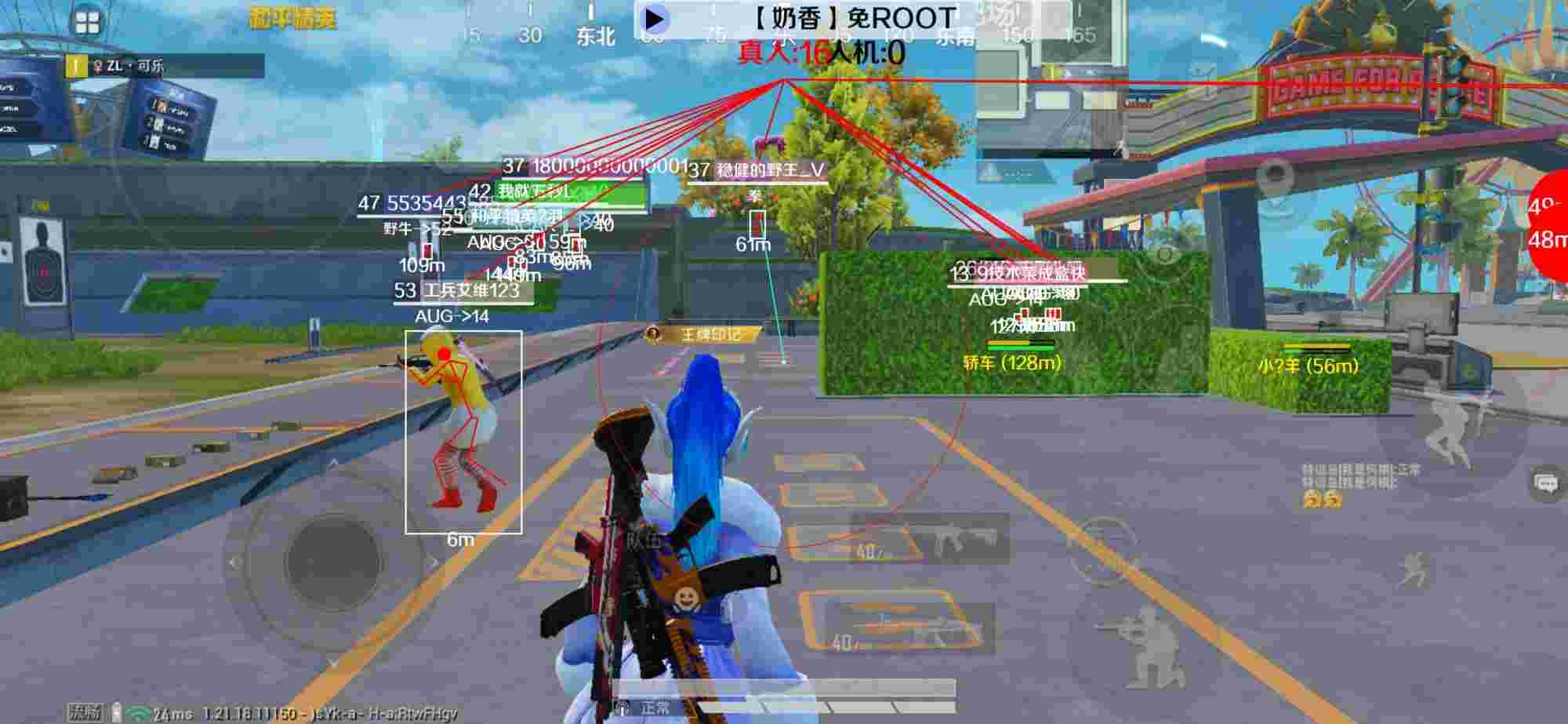 和平精英辅助《布丁》改名《奶香》依旧稳定中 - 苹果手机和平精英怎么外挂辅助预览图